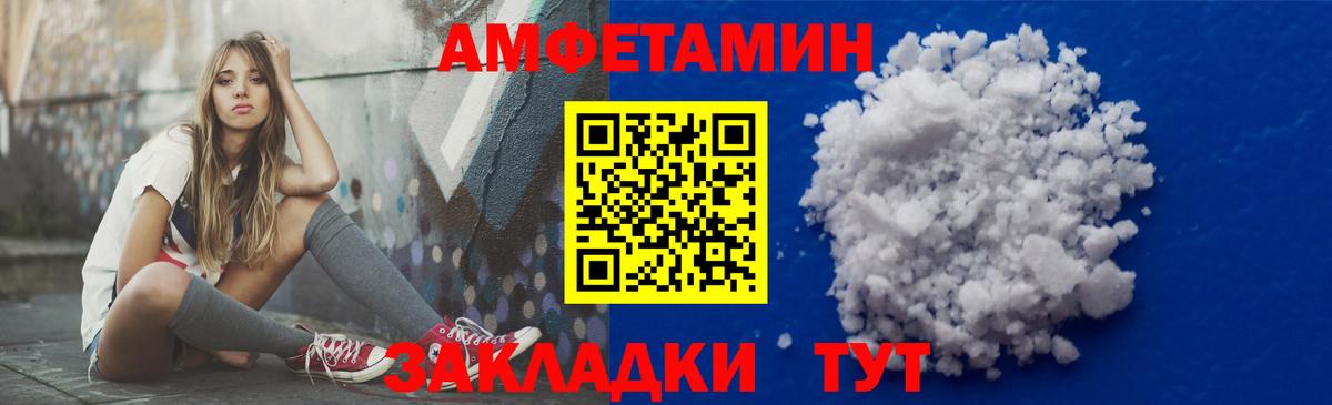 Amphetamine 97%  Amphetamine  Балахна  Вход с VPN 