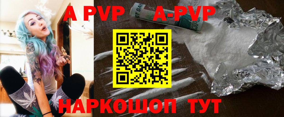 APVP крисы CK Балахна