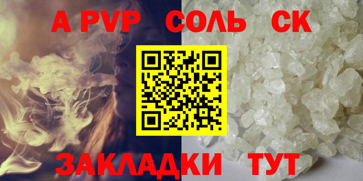 Alpha PVP крисы CK Балахна