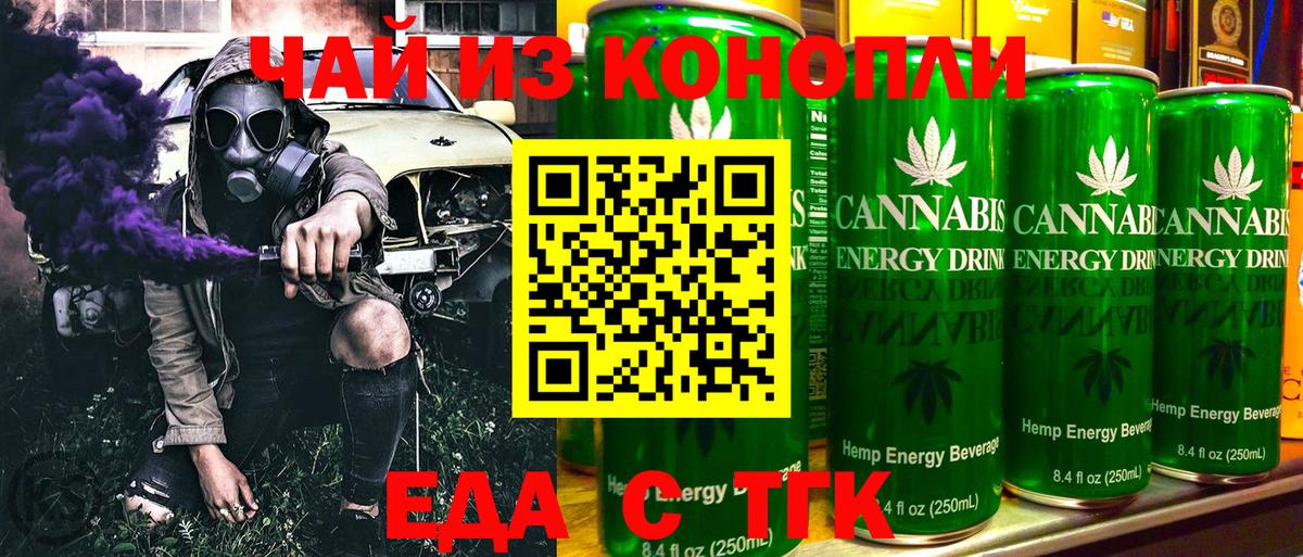 Балахна  Еда ТГК марихуана  Вход с VPN 