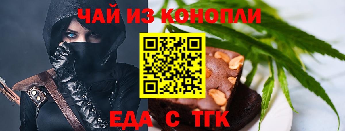 Печенье с ТГК конопля  Вход с VPN  Балахна 