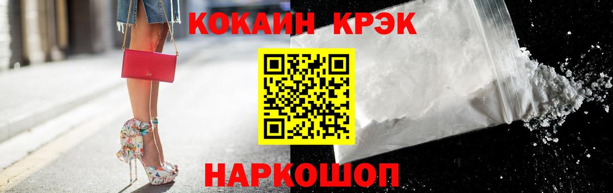 КОКАИН Колумбийский Балахна