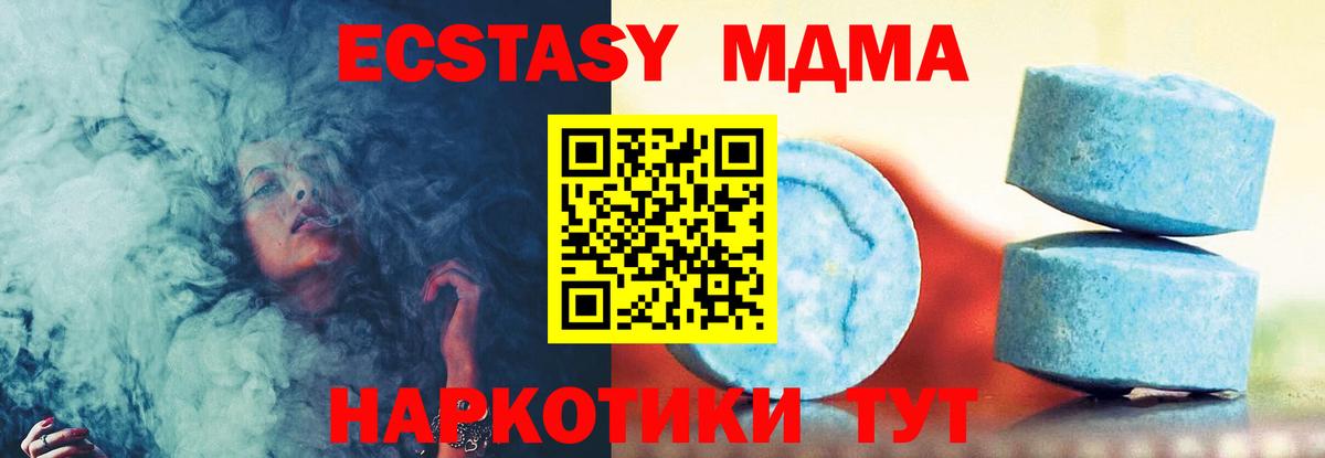 ЭКСТАЗИ 99%  Ecstasy MDMA  цены наркотик  сайты даркнета формула  Вход с VPN  Балахна 
