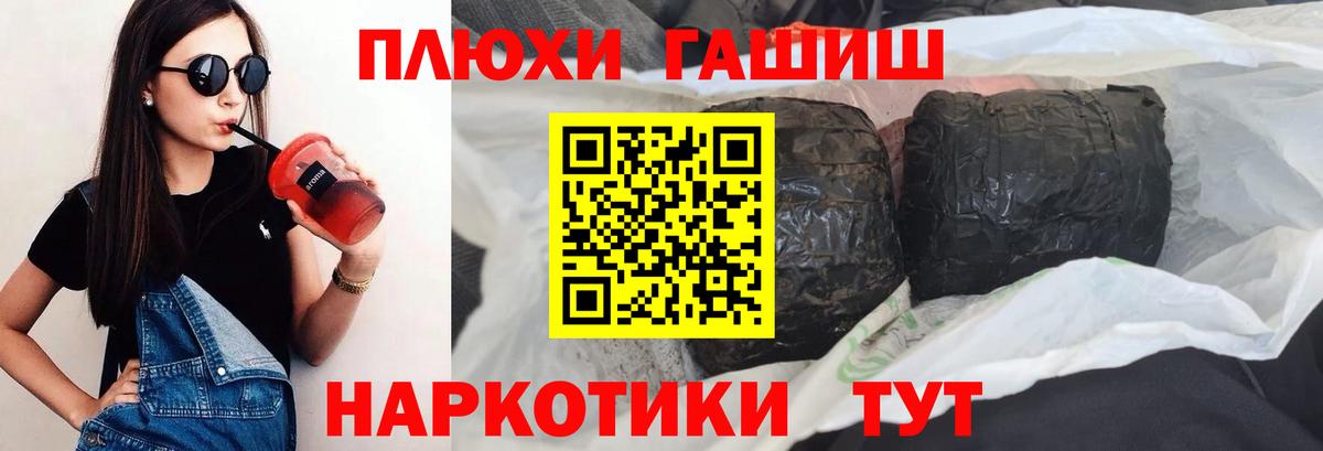 Гашиш хэш Балахна