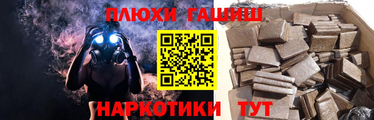 ГАШИШ hashish  Вход с VPN  Балахна  ГАШ Cannabis 