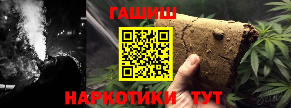 ГАШ Изолятор  ГАШИШ хэш  Вход с VPN  Балахна 
