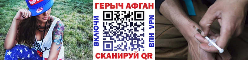 ГЕРОИН VHQ  Балахна 