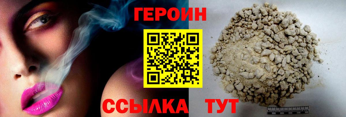 Героин Афган  ГЕРОИН  Балахна  Вход с VPN 