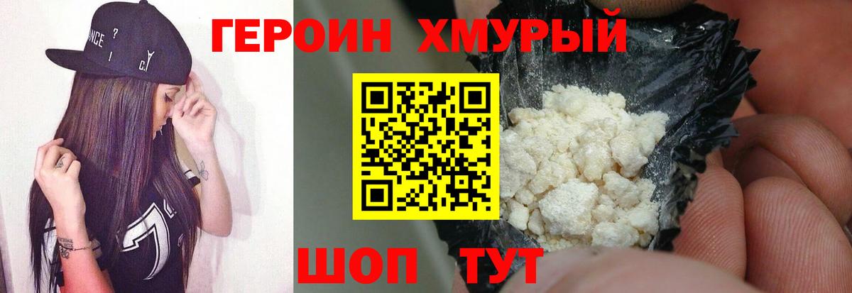 ГЕРОИН VHQ  Вход с VPN  Балахна 