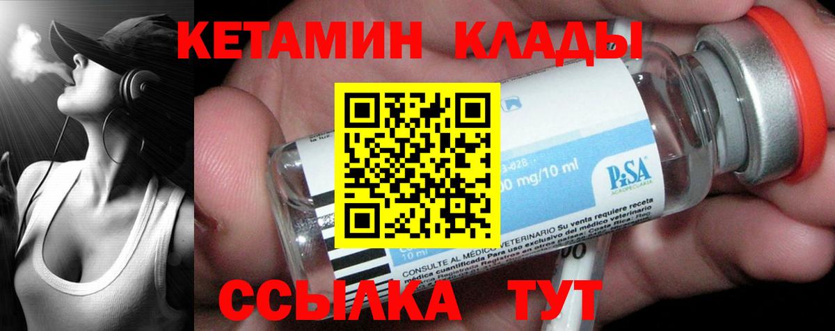КЕТАМИН ketamine  КЕТАМИН ketamine  Вход с VPN  Балахна 