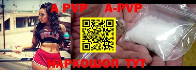 ALPHA-PVP Абакан