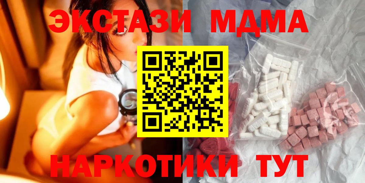 MDMA молли  Вход с VPN  Балахна  МДМА молли 