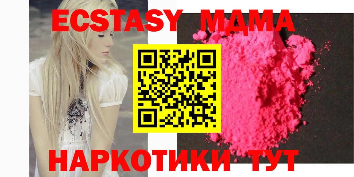 Балахна  MDMA crystal  МДМА кристаллы  МДМА  Вход с VPN 