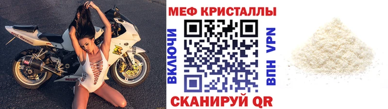 Мефедрон мяу мяу как найти наркотики Балахна