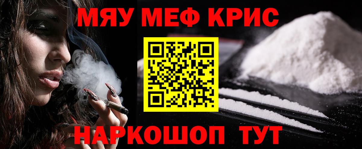 Мяу-Мяу  МЕФ VHQ  Мефедрон  Балахна  МЯУ-МЯУ mephedrone  Вход с VPN 