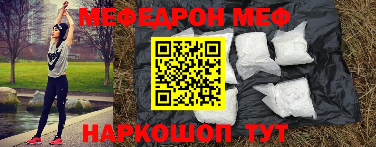 МЯУ-МЯУ mephedrone  Вход с VPN  Меф  Балахна  Меф  Мефедрон 4 MMC 