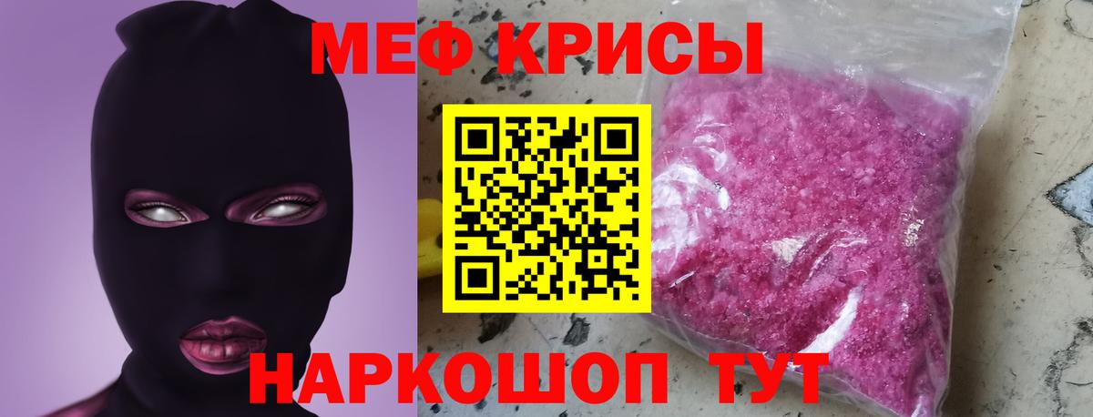 Меф Балахна