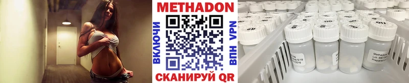 МЕТАДОН VHQ  купить закладку  Балахна 