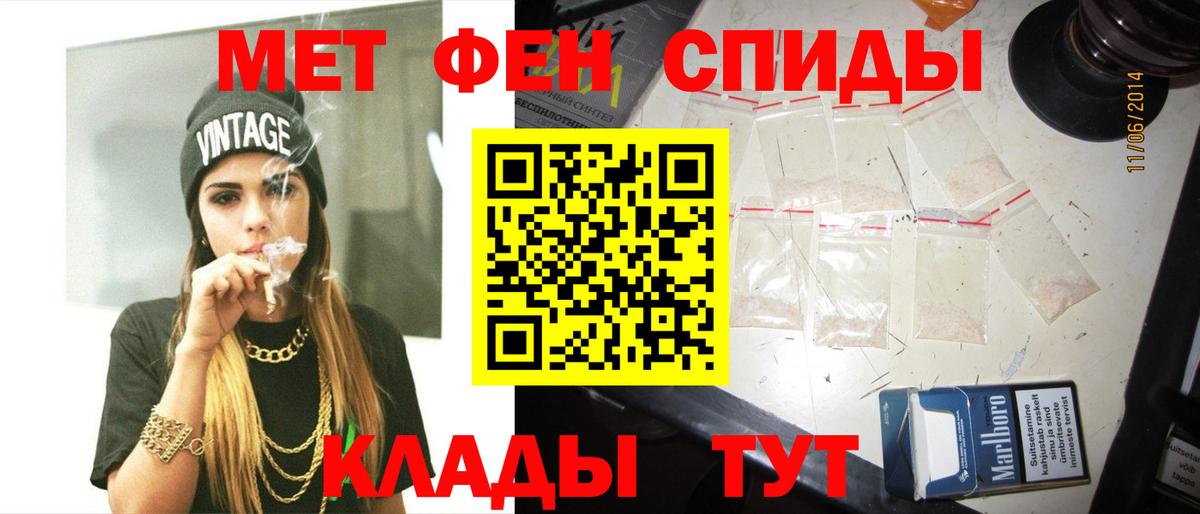 Метамфетамин  МЕТАМФЕТАМИН витя  Балахна  Вход с VPN  МЕТАМФЕТАМИН мет 