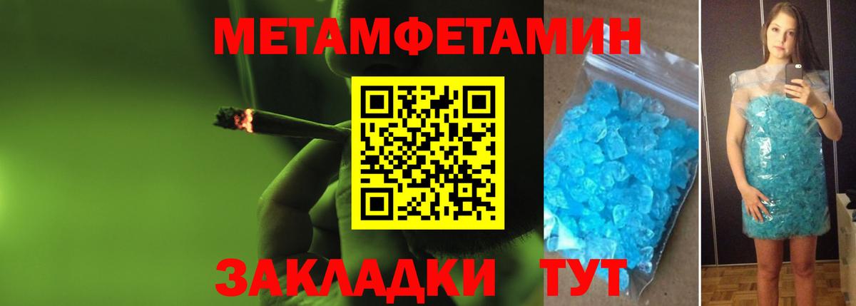 Первитин Декстрометамфетамин 99.9% Балахна