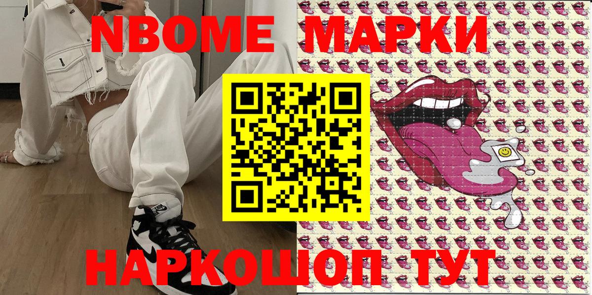 Наркотические марки  Вход с VPN  Балахна  Марки N-bome 1,5мг  Марки N-bome 1,5мг 