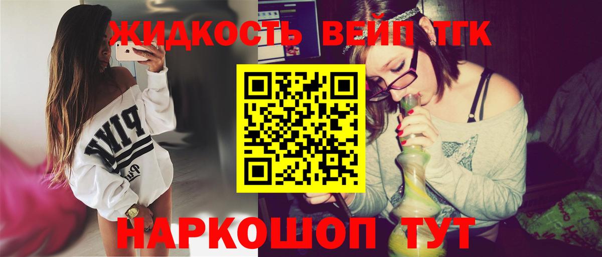 купить наркоту  Дистиллят ТГК вейп с тгк  Балахна  Вход с VPN  Дистиллят ТГК гашишное масло 