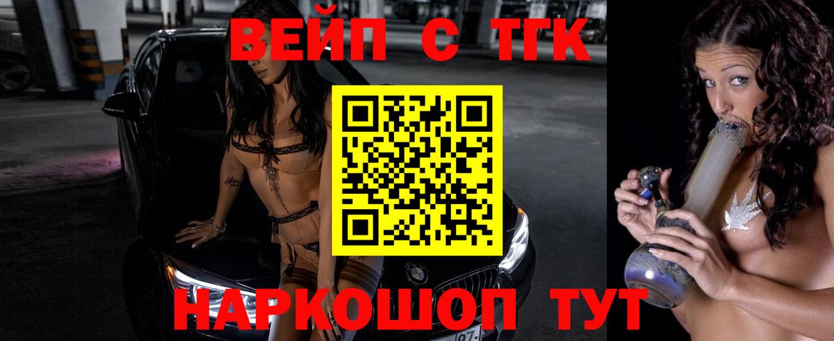 ТГК концентрат Балахна