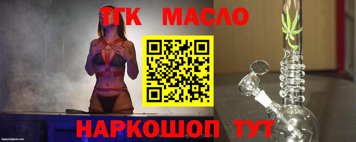 Дистиллят ТГК вейп  ТГК вейп  Балахна  Вход с VPN 
