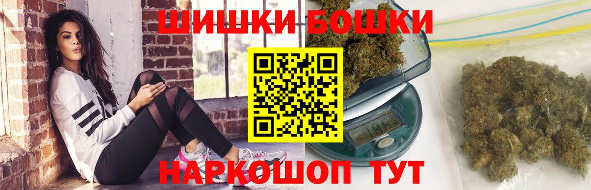МАРИХУАНА THC 21% Балахна